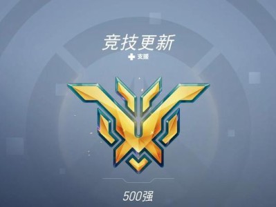 以OW为辅助的游戏策略解析（探索OW辅助的魅力，助你成为高手）