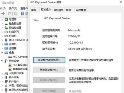 电脑键盘键位打字错误的危害与解决方法（解决键位错误，提高打字效率的关键技巧）