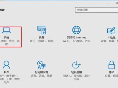 Win10分区教程（一步步教你在Win10操作系统下利用PE工具进行分区调整）