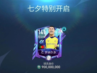 如何获得C罗在FIFA足球世界杯的成功？（探索C罗在世界杯中的表现和关键因素）