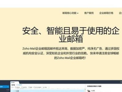 免费注册邮箱账号的完整流程（详细指导如何免费注册邮箱账号）