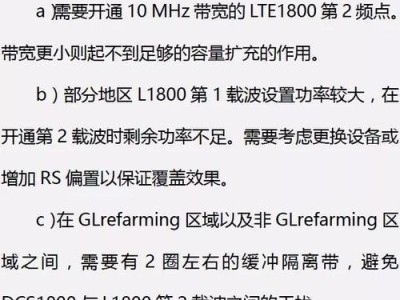 无线扩容技术的发展与应用（探索无线通信网络扩容的关键技术和应用前景）