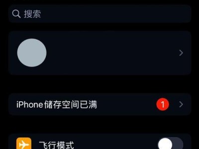 解决电脑连接iCloud时出现错误的方法（快速修复电脑连接iCloud的错误，享受无缝云服务体验）