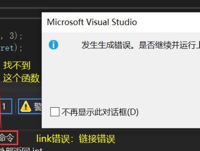 探究台式电脑应用程序错误的解决方法（解决台式电脑应用程序错误的技巧和策略）