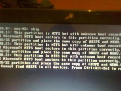 解决Win7电脑开机错误15的方法（Win7电脑开机错误15的原因及解决方案）