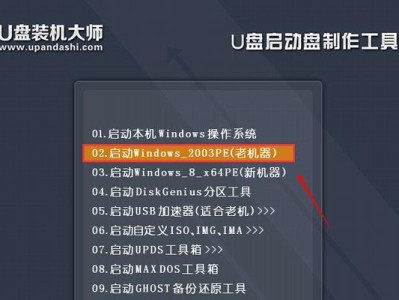 老桃毛U盘装Win8教程（轻松实现老电脑升级，给你全新的Win8系统体验）