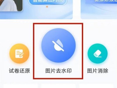 如何批量去除PDF文件中的水印？（简便有效的方法分享，一键解决水印问题）