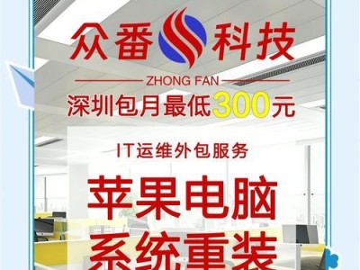 一键电脑重装系统教程（轻松搞定系统重装，让电脑焕然一新！）