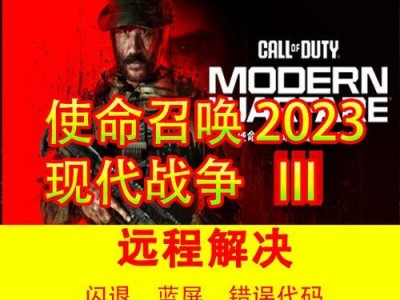 电脑使命召唤directx错误解决方案（探索如何解决使命召唤游戏中的directx错误）