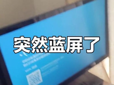 解决机关内网电脑蓝屏问题的方法（应对蓝屏情况，确保机关内网电脑正常运行）