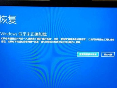 解决电脑无法启动的错误（探索系统错误的原因和解决方法）