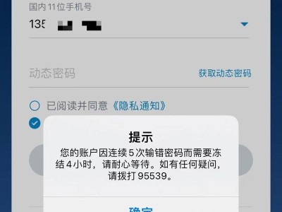 电脑保存登录帐号密码错误的原因及解决方法（保护个人账户信息安全的重要性与措施）