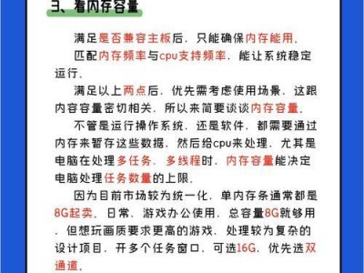 电脑内存和配置查找指南（手把手教你查找电脑内存和配置信息）