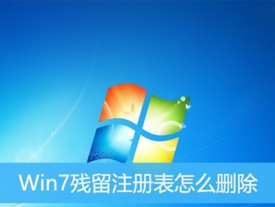 系统注册表的打开方法详解（掌握系统注册表的打开方式，轻松修改系统设置）