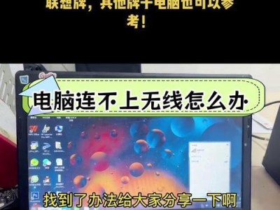 解决电脑每次打开时的无线连接错误（排除电脑开机后无法自动连接无线网络的问题）