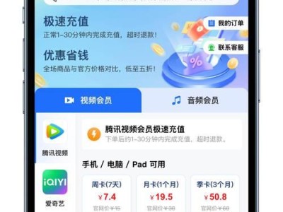 如何充分利用好友腾讯会员登录功能（掌握腾讯会员登录技巧，享受更多福利）