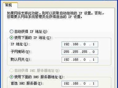 电脑连接宽带常见错误及解决方法（解决宽带连接问题的十五条建议）