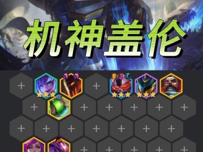 探索银河魔装机神的神奇世界（揭秘魔装机神的技术突破与创新）