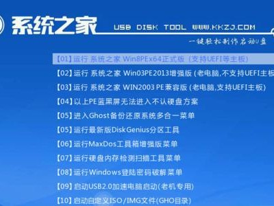 老机子装win7教程（如何将老旧电脑成功装上Windows7操作系统）