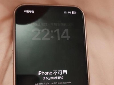 解决苹果电脑密码错误的方法（保护个人信息安全，找回苹果电脑密码）